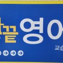 경산시사외국어학원 이미지