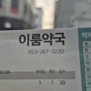 이룸약국 이미지