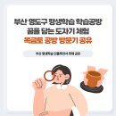 목금토공방