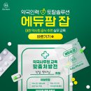 이수약국 | [공지] 4050 약국사무원 취업 현실적으로 쉽지 않아...약사회 인증 교육기관에서 교육이수 필요