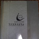 궁동초등학교 이미지