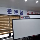 문문칩 연구소 이미지