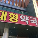 메디컬중앙약국 이미지