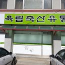 육림축산 이미지