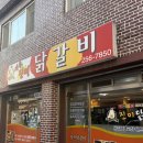 사우진미닭갈비 네이버블로그