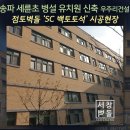 세륜병설유치원 이미지