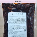 주식회사아라푸드