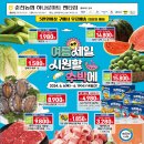 춘천농협하나로마트 이미지