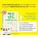 당뇨 완치 가능성과 비법 있을까? 책 ＜마른 당뇨 치료법은 따로 있다＞ 이미지