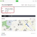 한끼식사로 손색없는 2000원 옛날짜장과 인천만두맛집 &#34; 미스터서왕만두&#34;
