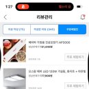 벨루스독 | [쿠팡체험단 선정후기29] 쿠팡체험단 애매한 중가 라인 나오는 중