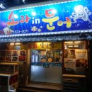 소라인(in)문어 이미지