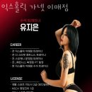 익스홀릭 가넷 이미지