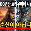잊혀진 진주대첩의 김시민장군 이야기 이미지