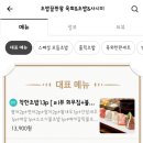 착한초밥&국민횟집