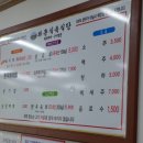 와촌식육식당 - 안동시 광명로 128 | 와촌식육식당