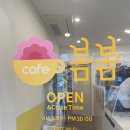 봄봄대평리시장점