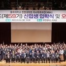 동아대학교 경영대학원 이미지