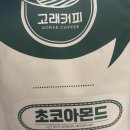 커피고래 | 내돈내산 고소한 원두 고래커피로 정착