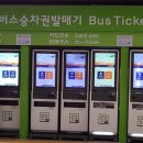 인천종합버스터미널 이미지