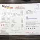 짬뽕지존 양산점 이미지