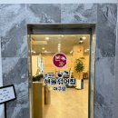 본가네해물섞어찜