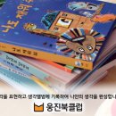 (주)웅진씽크빅 이미지