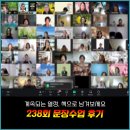 238 | 238회 문장수업 후기