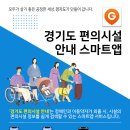 지체장애인협회 지회 화장실 이미지