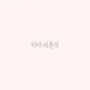 순돈Part.2 네이버블로그