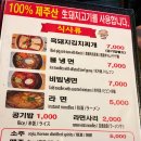 팔팔돼지(88돼지) 이미지