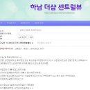 부천 옥길지구 B1블록 입주청소 공동구매 정보입니다!