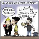 오늘의 시사만평--(2013년7월3일 水曜日) 이미지