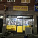 삽다리막창골 이미지