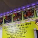 지동시장 이미지