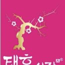 태후사랑 이미지