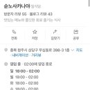 슌노사카나야 이미지