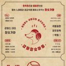 강화참숯마을 이미지