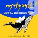 세월호 참사 9주기 추모 문화제 대전! 이미지