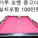 캉가루당구장 이미지