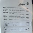돈까시옹