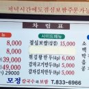 모정칼국수 - 포천시 시우동길 49 | 모정칼국수