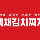 백채김치찌개 부산동매점 이미지