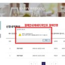 1. 베뉴 : 국회 사랑재 | 27년 4월 사랑재 예약 성공 후기