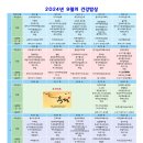 꿈내리 유치원 이미지