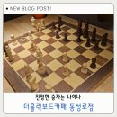 홀릭보드카페 | 동성로 실내 데이트 코스 가족 단합 장소 더홀릭보드 카페 동성로점 가격정보 후기 주차