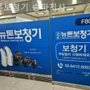 뉴톤보청기 서울남부지사 | 서울보청기 뉴톤보청기 송파지사 잘들리는 보청기
