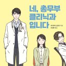 그림책클리닉 이미지