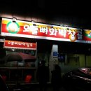 오돌뼈와막창골 네이버블로그