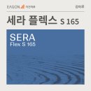 세라김해장유